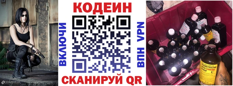 гидра рабочий сайт  цены наркотик  Нестеровская  Кодеиновый сироп Lean напиток Lean (лин) 