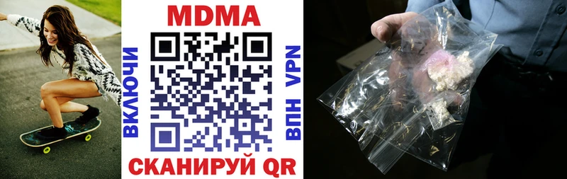 МДМА кристаллы Нестеровская