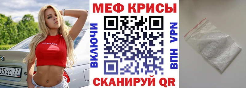 МЕФ мяу мяу  как найти закладки  Нестеровская 